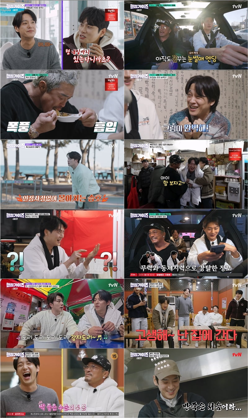 사진 제공=tvN