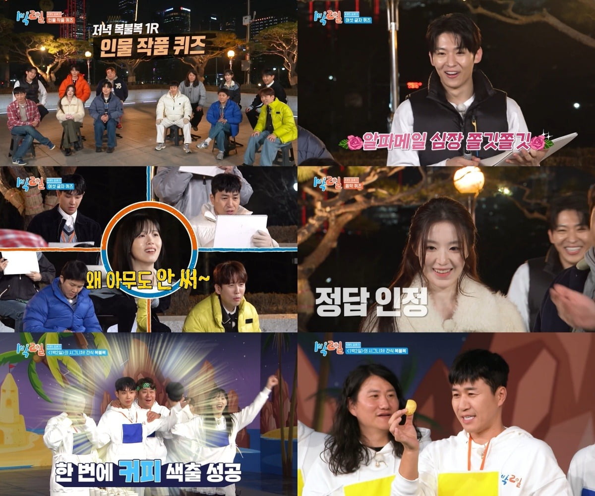 사진=KBS2 캡처