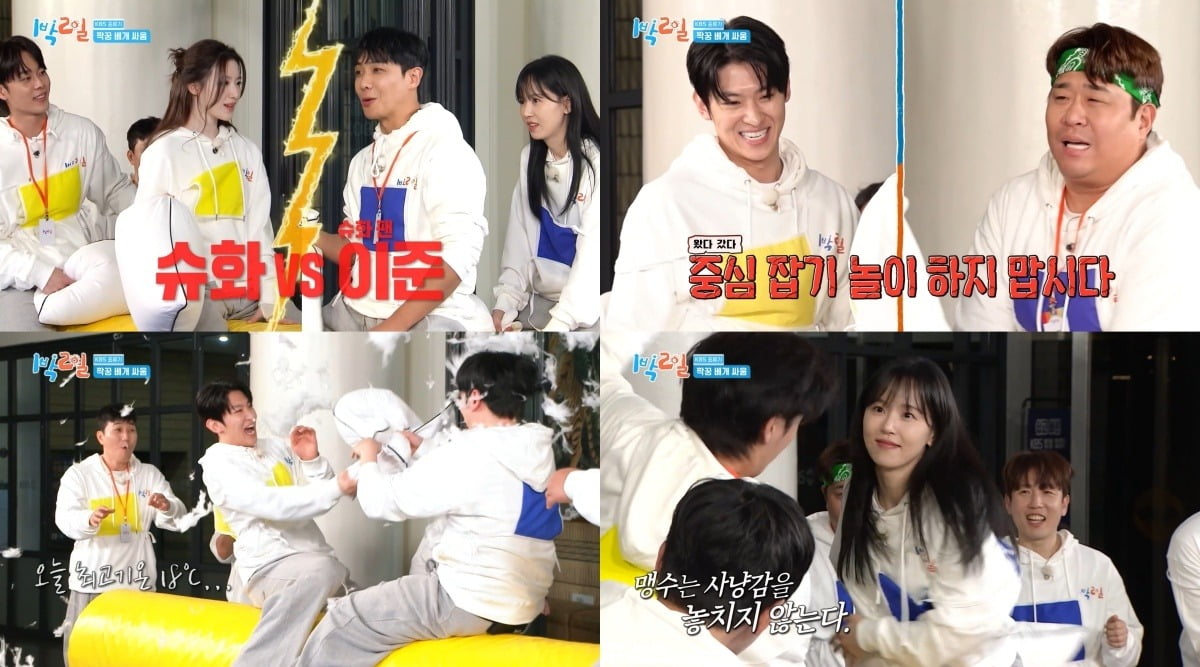 사진=KBS2 캡처