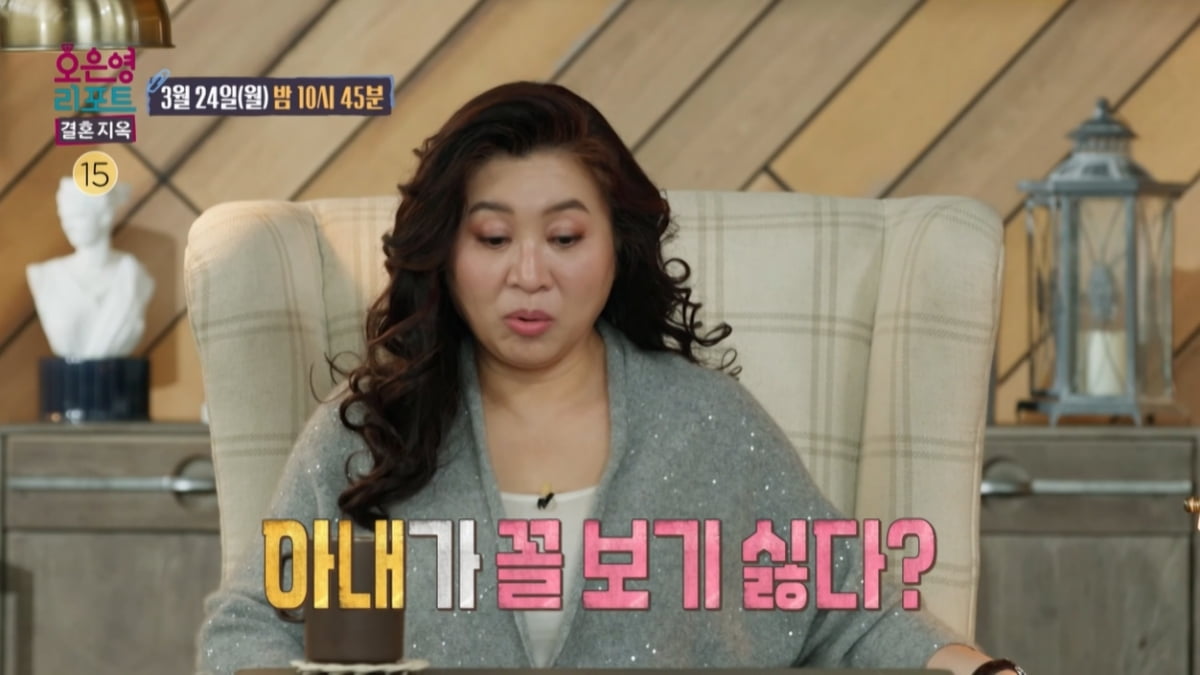 아내가 19년 독박가사했는데…오은영, 뜻밖의 솔루션 "아내가 정리해야할 듯"('결혼지옥')