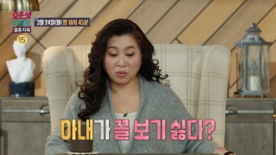 아내가 19년 독박가사했는데…오은영, 뜻밖의 솔루션 "아내가 정리해야할 듯"('결혼지옥')