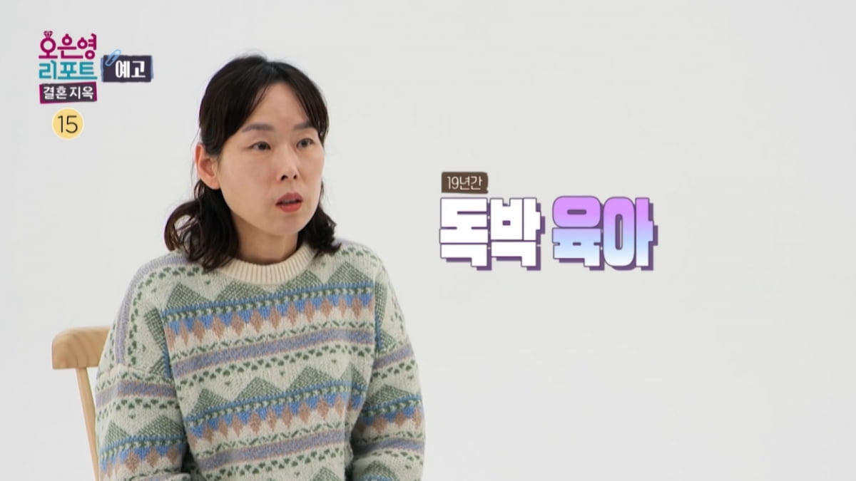 아내가 19년 독박가사했는데…오은영, 뜻밖의 솔루션 "아내가 정리해야할 듯"('결혼지옥')