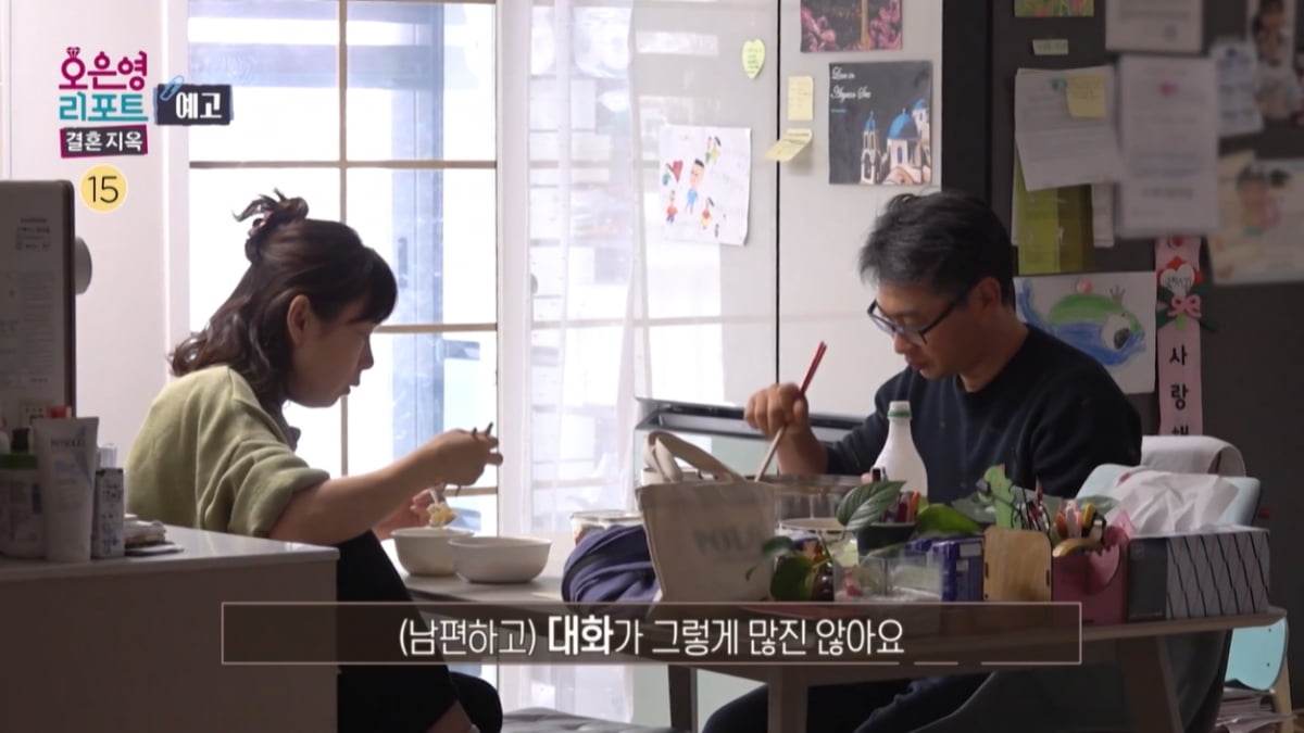아내가 19년 독박가사했는데…오은영, 뜻밖의 솔루션 "아내가 정리해야할 듯"('결혼지옥')