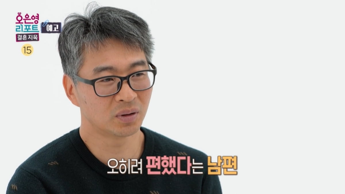 아내가 19년 독박가사했는데…오은영, 뜻밖의 솔루션 "아내가 정리해야할 듯"('결혼지옥')