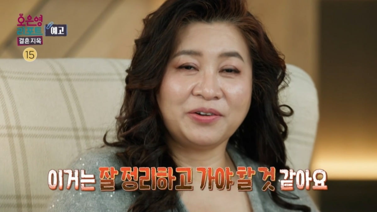 사진=MBC '오은영 리포트 – 결혼 지옥' 영상 캡처