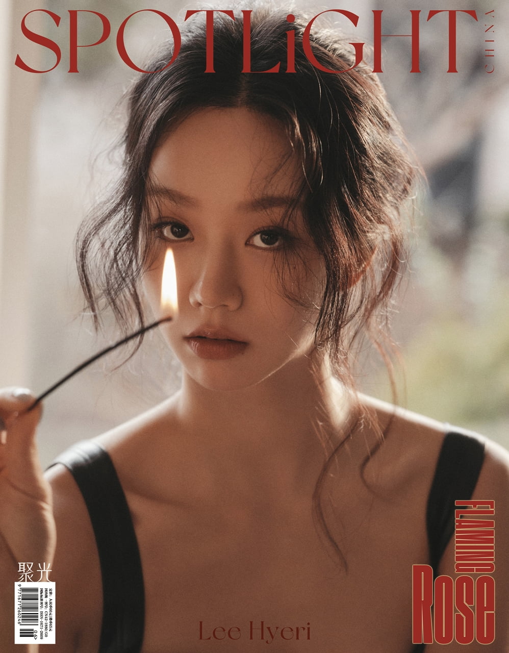 / 사진=‘스포트라이트’(SPOTLIGHT)