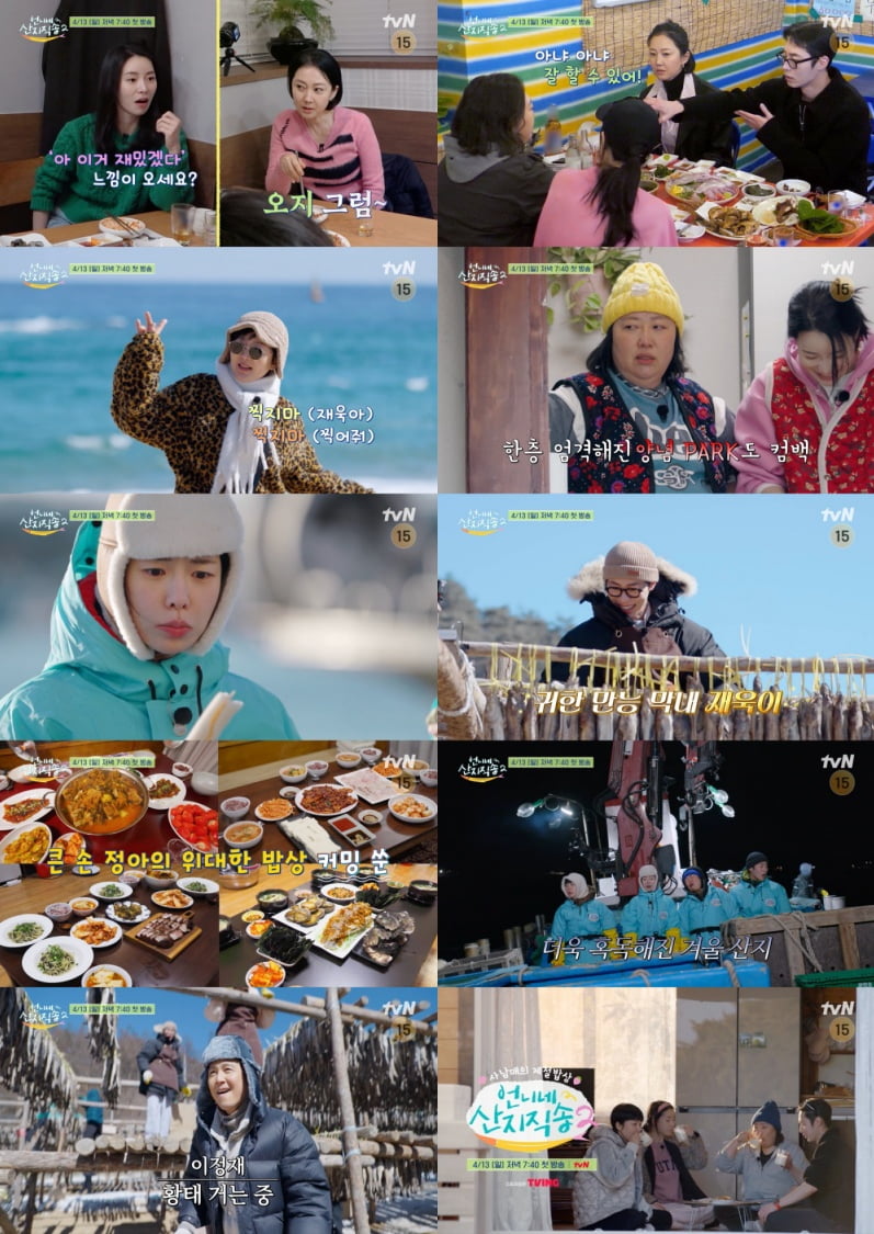 사진제공=tvN