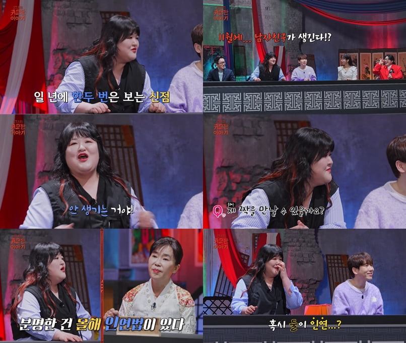 귀묘한 이야기
