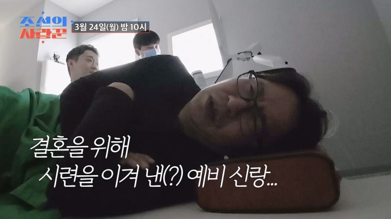 사진제공=TV CHOSUN '조선의 사랑꾼'