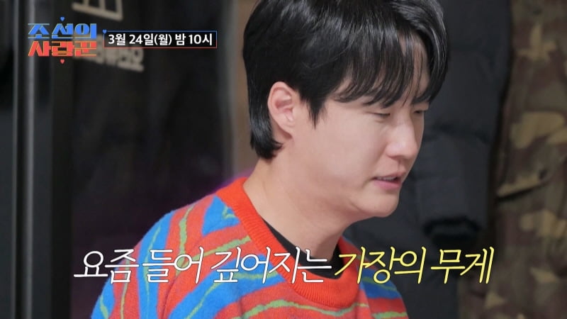 이용식, '사위' 원혁에 촌철살인…"네 케어 한계 있어"('사랑꾼')