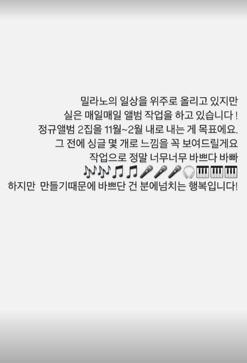 사진=장재인 SNS