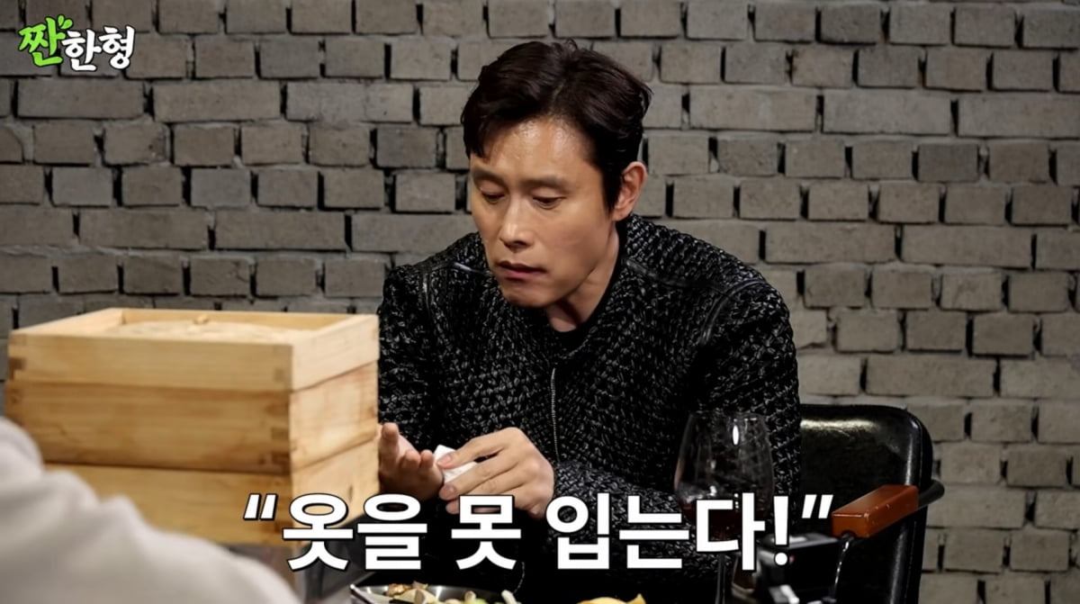 사진=유튜브 '짠한형'
