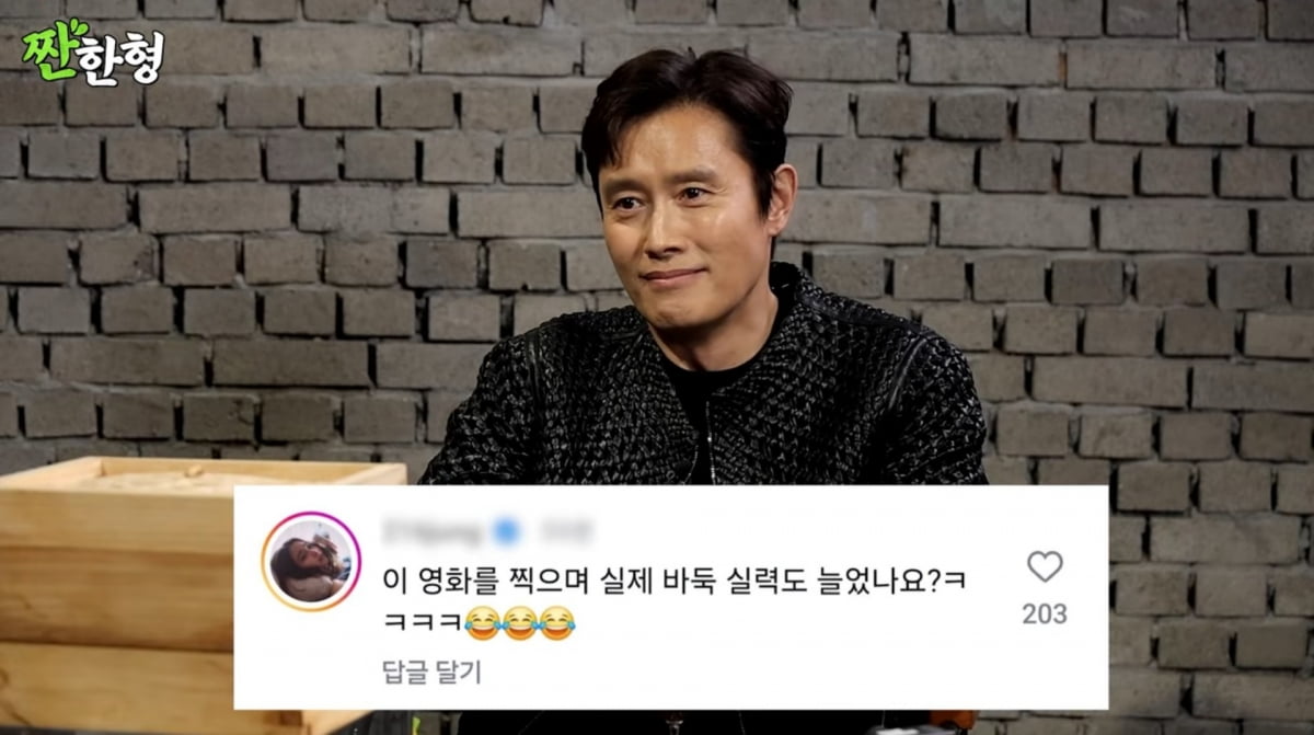사진=유튜브 '짠한형'