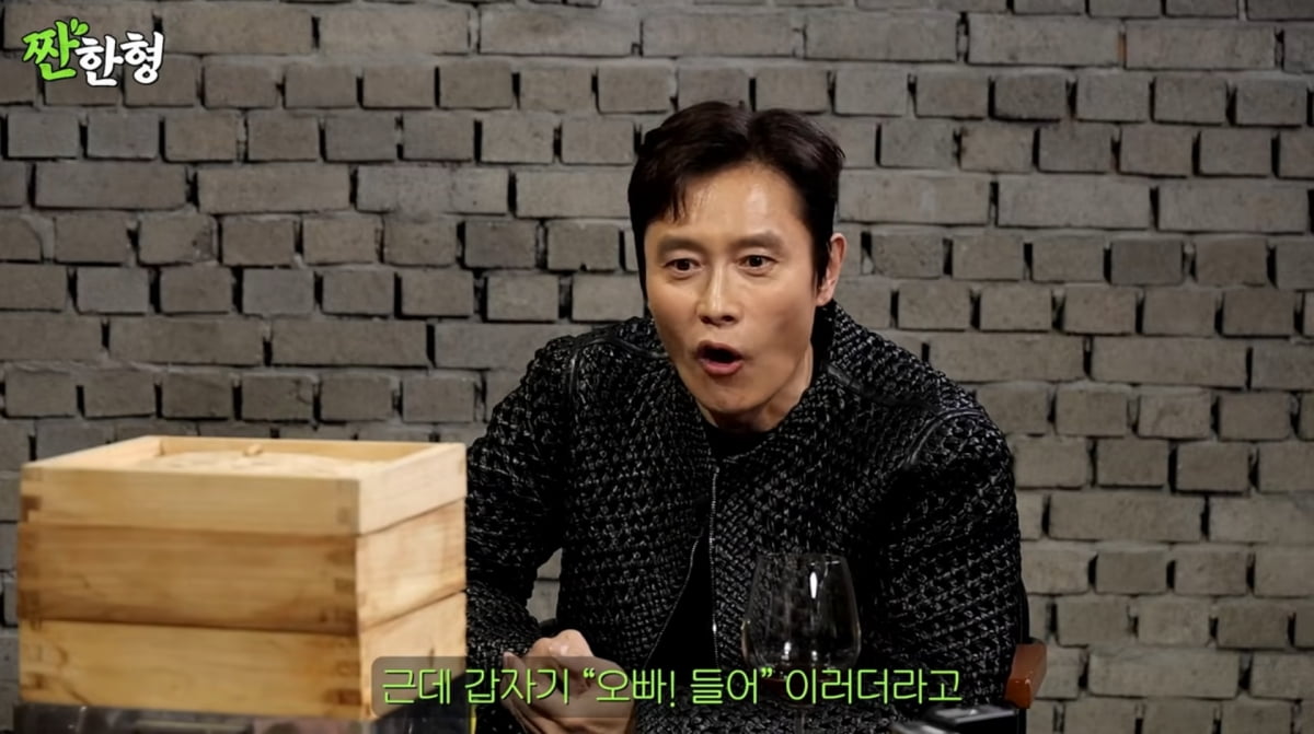 사진=유튜브 '짠한형'