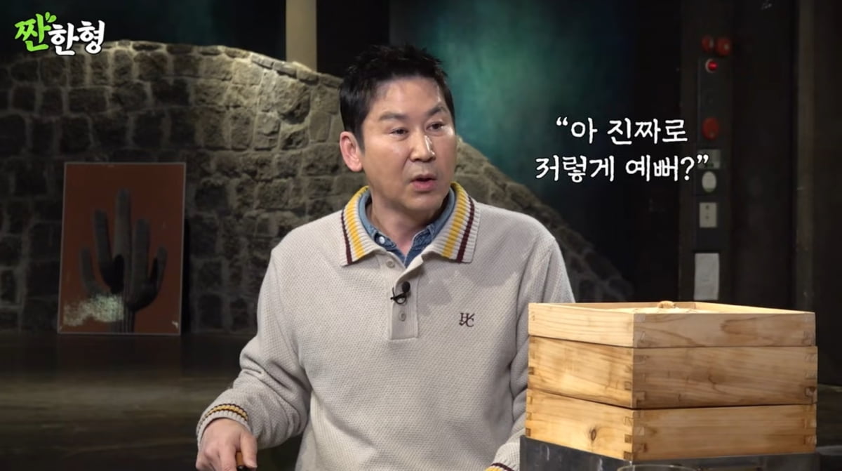 사진=유튜브 '짠한형'