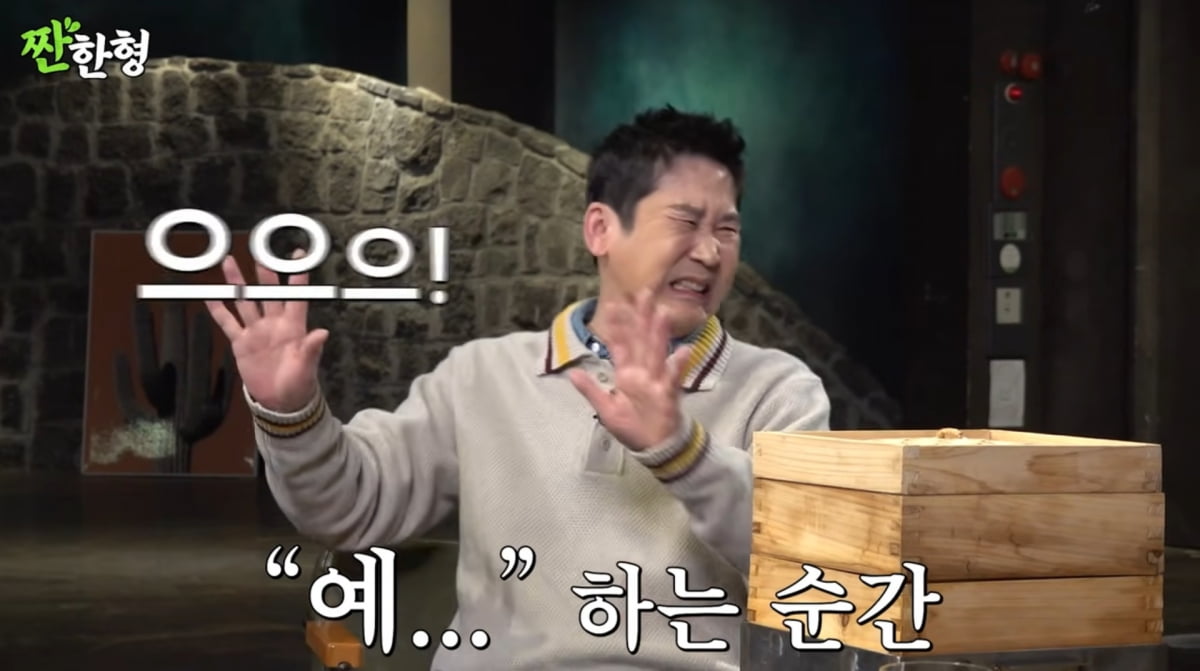 사진=유튜브 '짠한형'