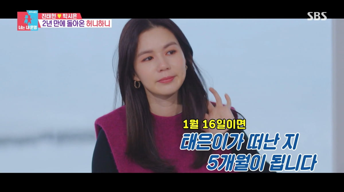 사진=SBS '동상이몽2'
