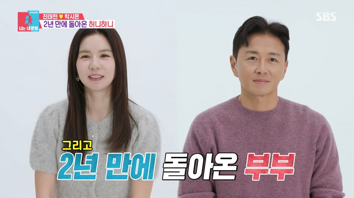 사진=SBS '동상이몽2'