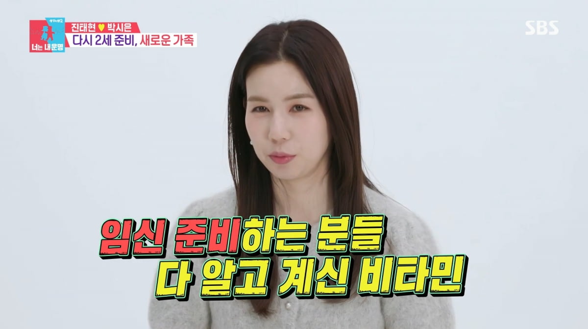사진=SBS '동상이몽2'