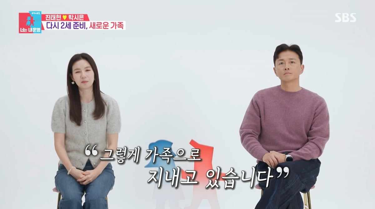 사진=SBS '동상이몽2'