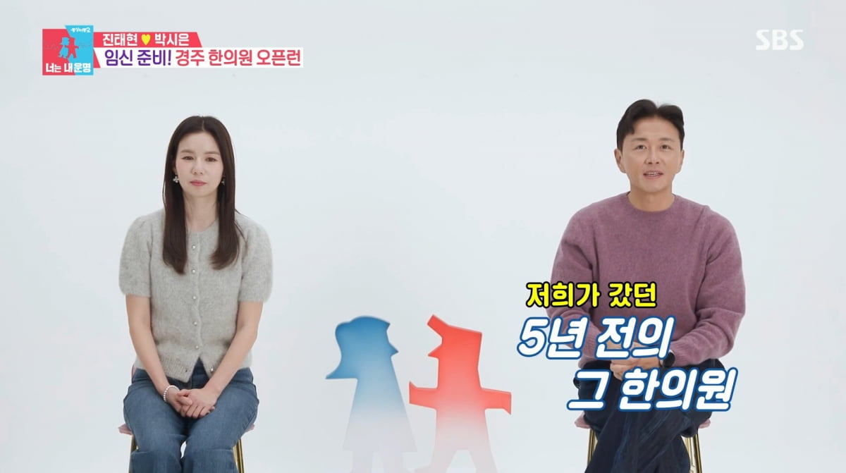 사진=SBS '동상이몽2'