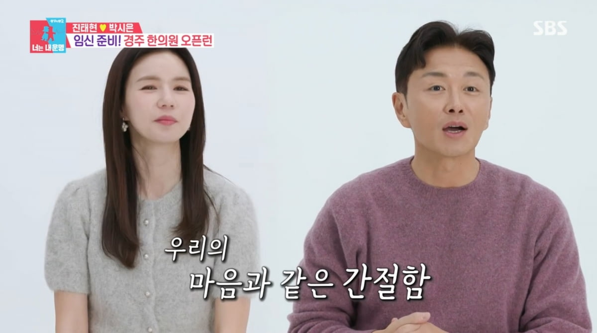 사진=SBS '동상이몽2'