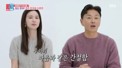 [종합] '유산 3번' 진태현♥박시은, 한의원 밤샘 웨이팅 "임신 가능 희망적"('동상이몽2')