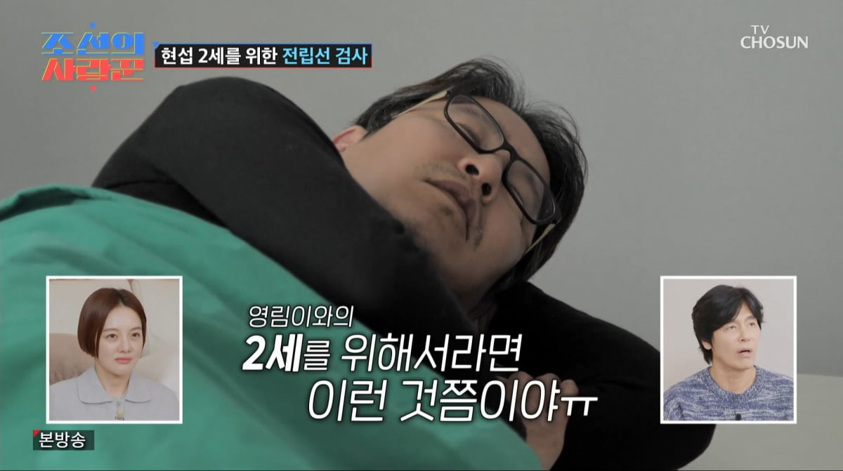 사진=TV조선 '조선의 사랑꾼'