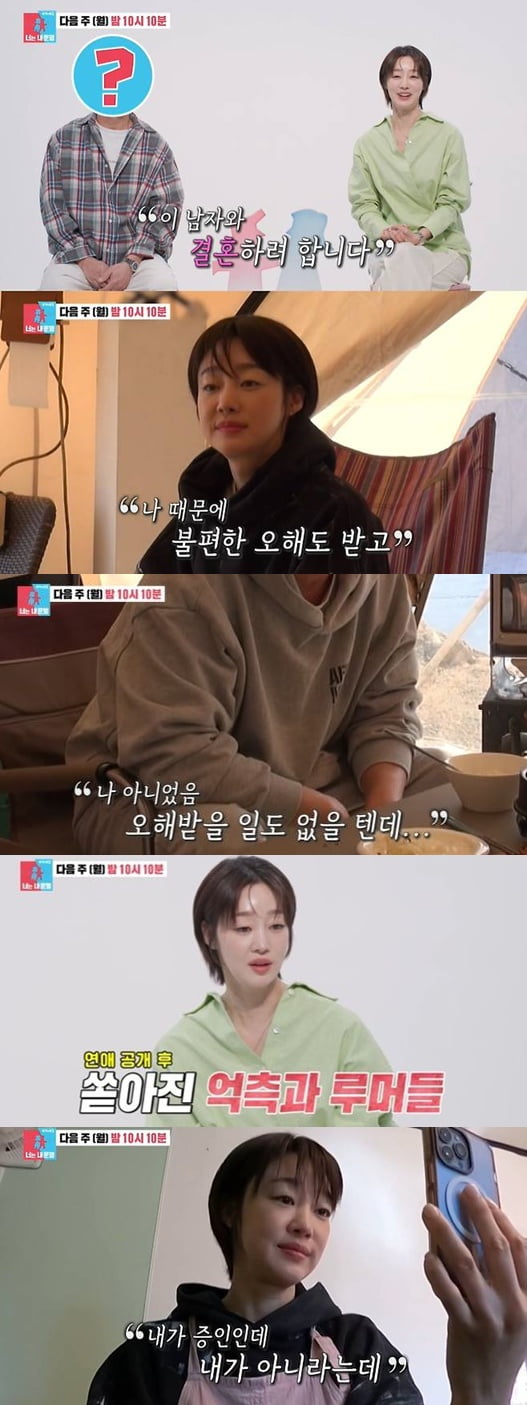 최여진, 불륜 루머에 입 열었다…♥돌싱 남편 "불편한 오해, 너무 싫어" ('동상이몽2')[TEN이슈] 
