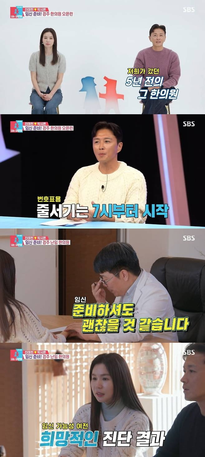 [종합] '3번 유산' 진태현♥박시은, 난임 한의원 찾았다…"임신 포기 안 해" 새벽 오픈런 ('동상이몽2')
