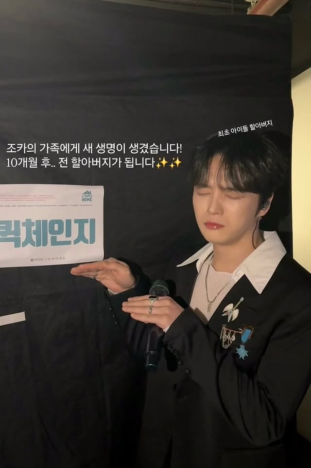 '입양 고백' 김재중, 할아버지 된다…"새 생명 생겨, 아이돌 최초"