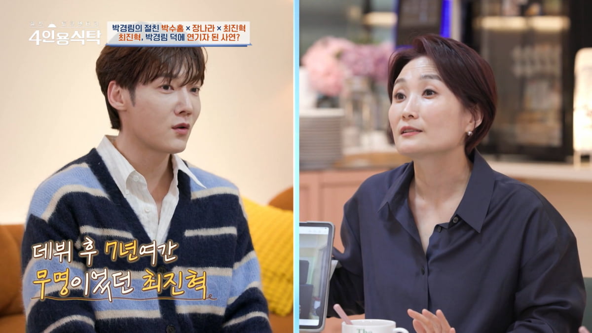 사진=채널A '절친 토큐멘터리 4인용식탁' 방송 캡처