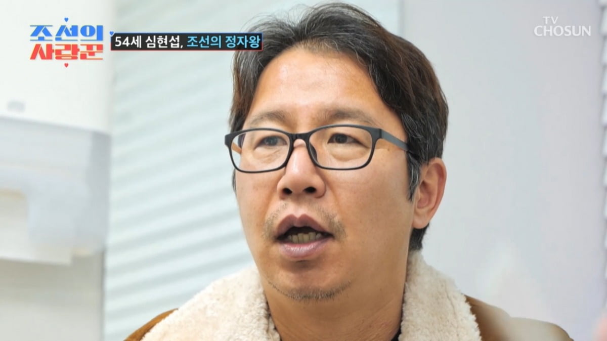 사진=TV조선 '조선의 사랑꾼' 캡처