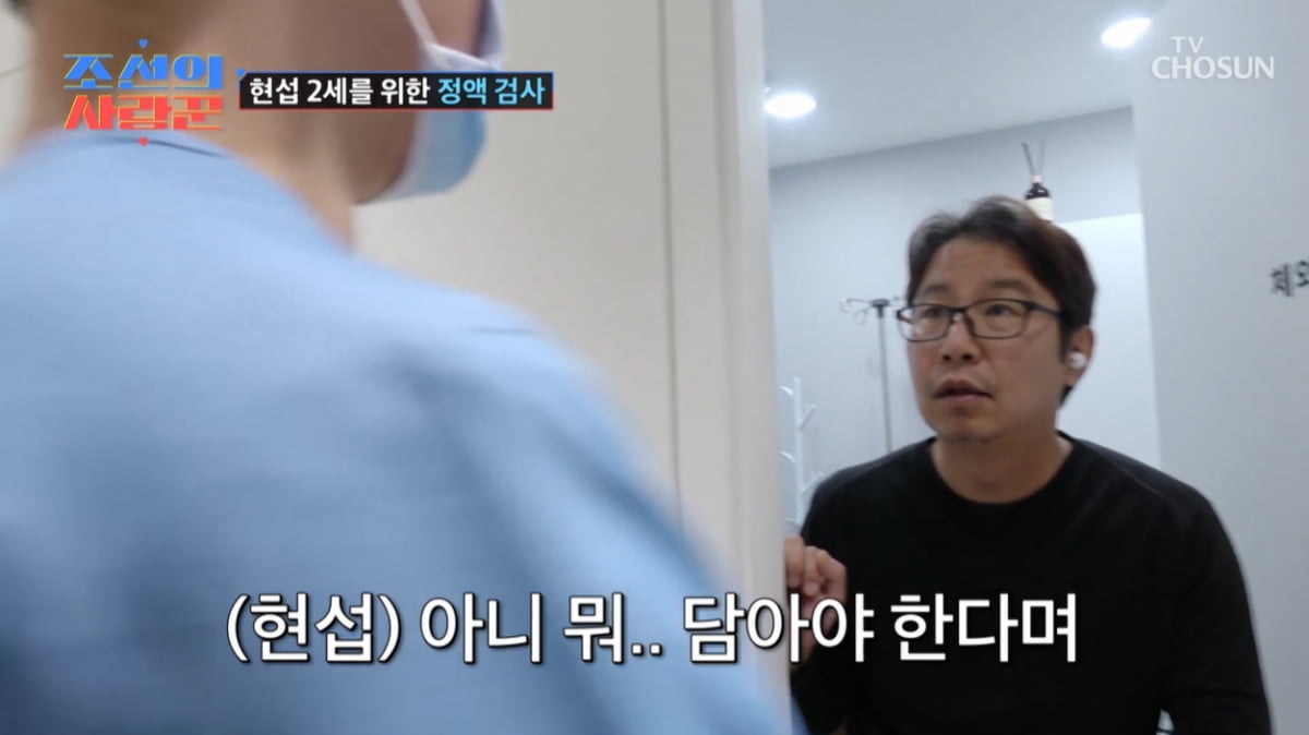 [종합] 54세 예비신랑 심현섭, 정자수 약 1억개…"개원 이래 1등" 의사도 놀랐다('사랑꾼')