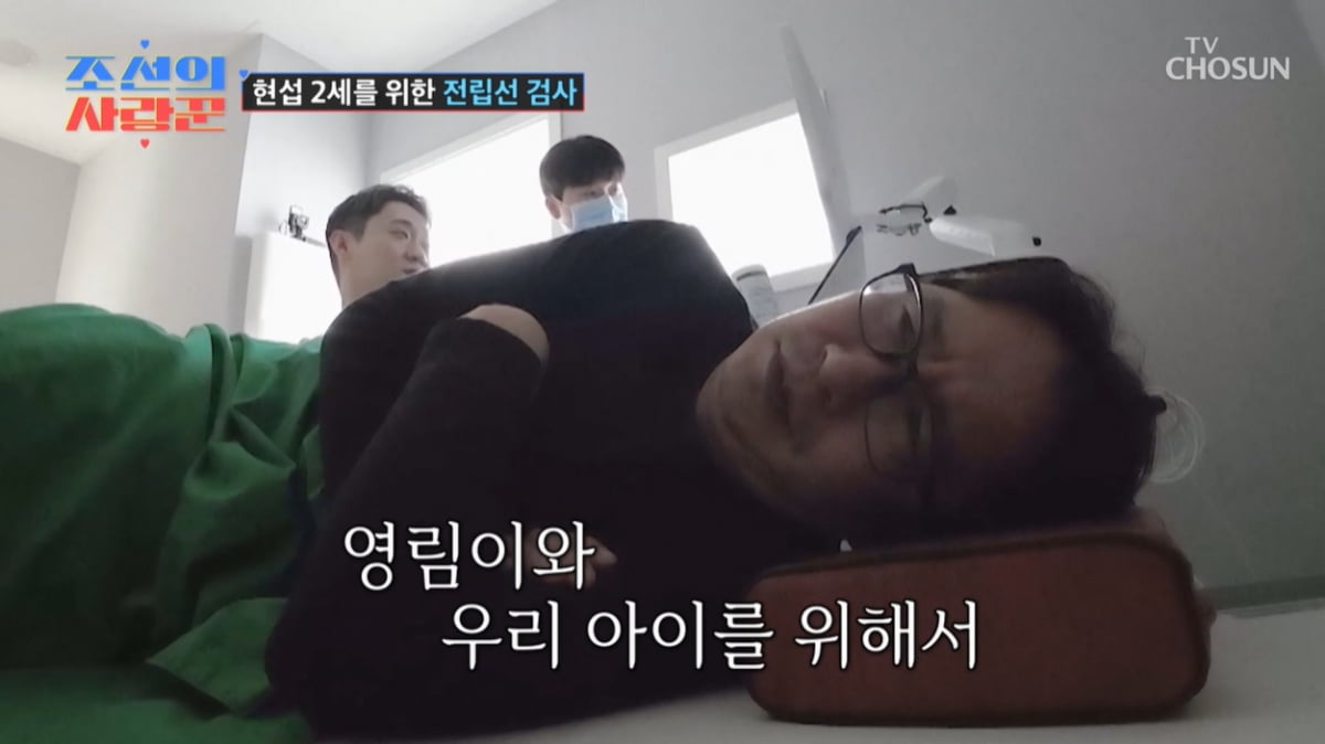 [종합] 54세 예비신랑 심현섭, 정자수 약 1억개…"개원 이래 1등" 의사도 놀랐다('사랑꾼')