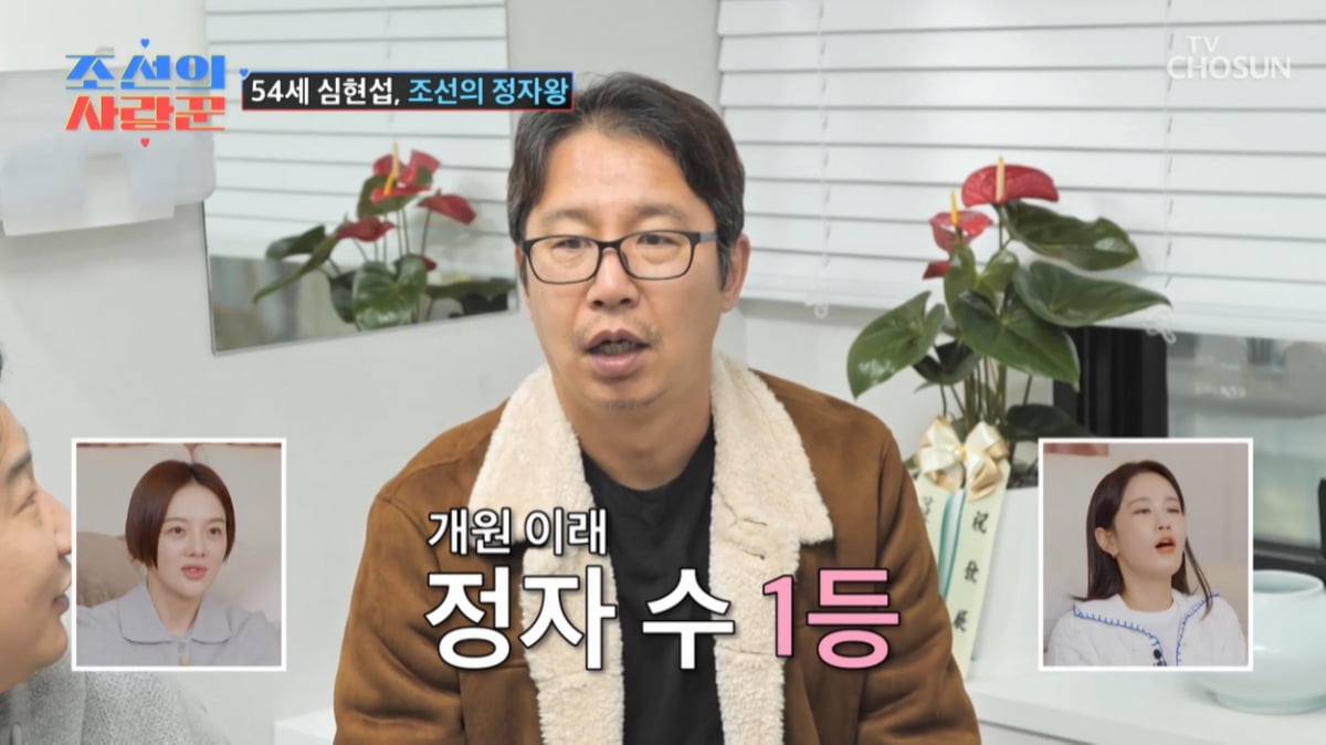 [종합] 54세 예비신랑 심현섭, 정자수 약 1억개…"개원 이래 1등" 의사도 놀랐다('사랑꾼')