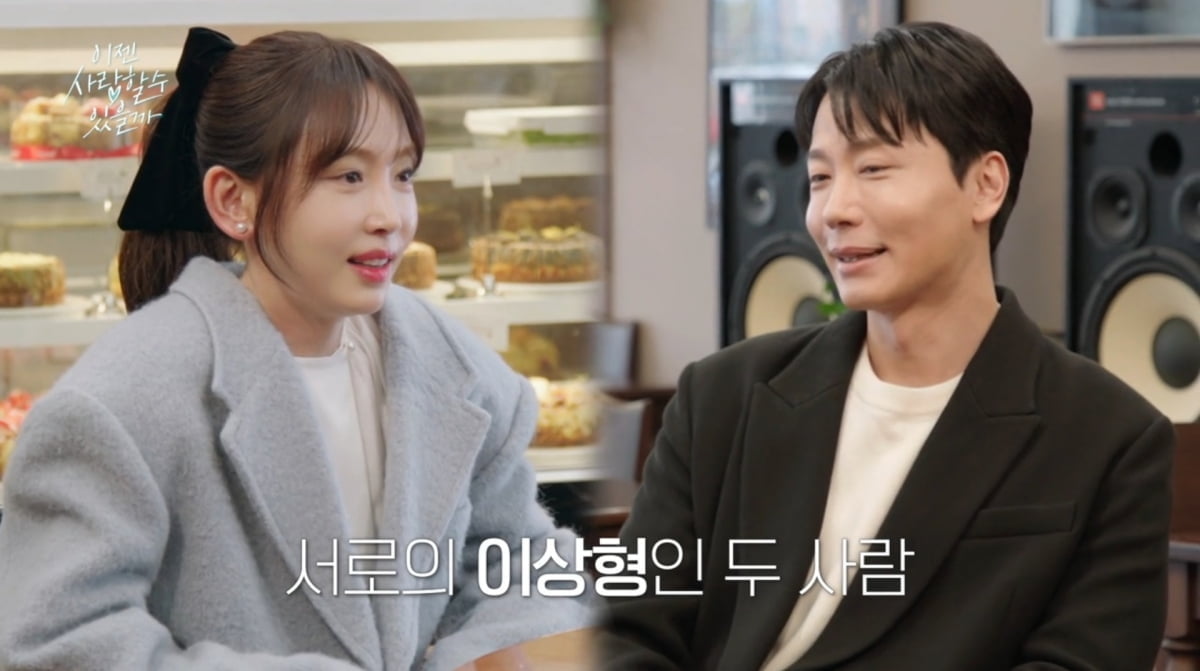 / 사진=tvN STORY '이젠 사랑할 수 있을까'