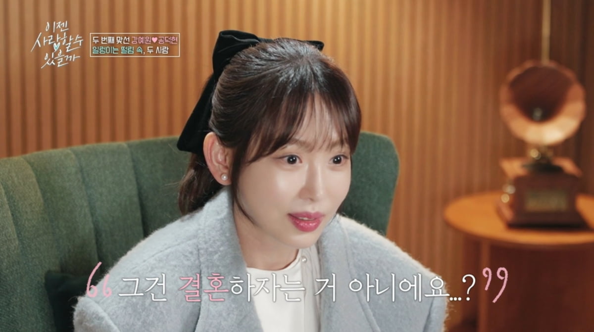 / 사진=tvN STORY '이젠 사랑할 수 있을까'