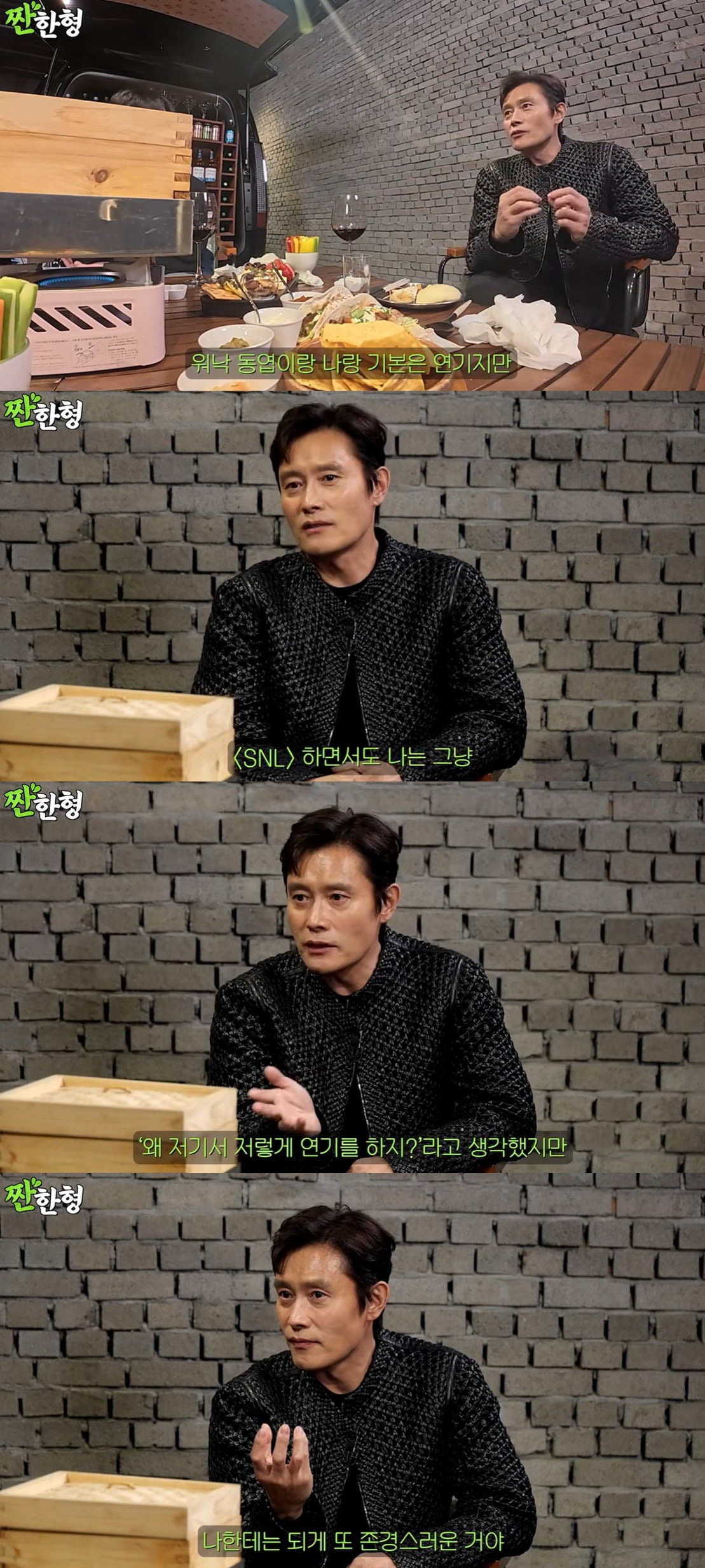 사진=웹예능 '짠한형' 캡처
