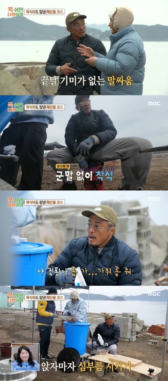 사진=MBC '푹다행' 갈무리