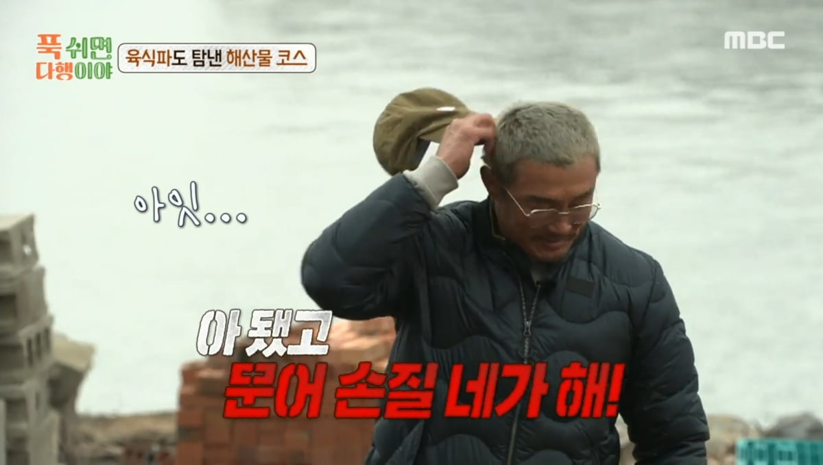 사진=MBC '푹다행' 갈무리