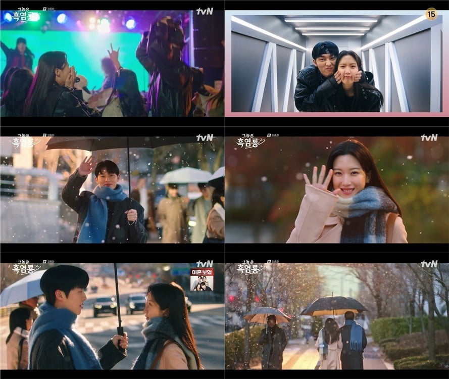 사진=tvN 캡처