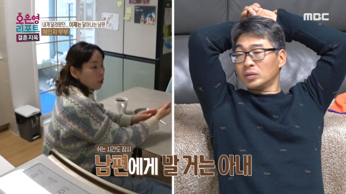 [종합] '19년 독박가사' 아내, 자녀 다 컸는데…"유아 수준 돌봄" 오은영 일침('결혼지옥')