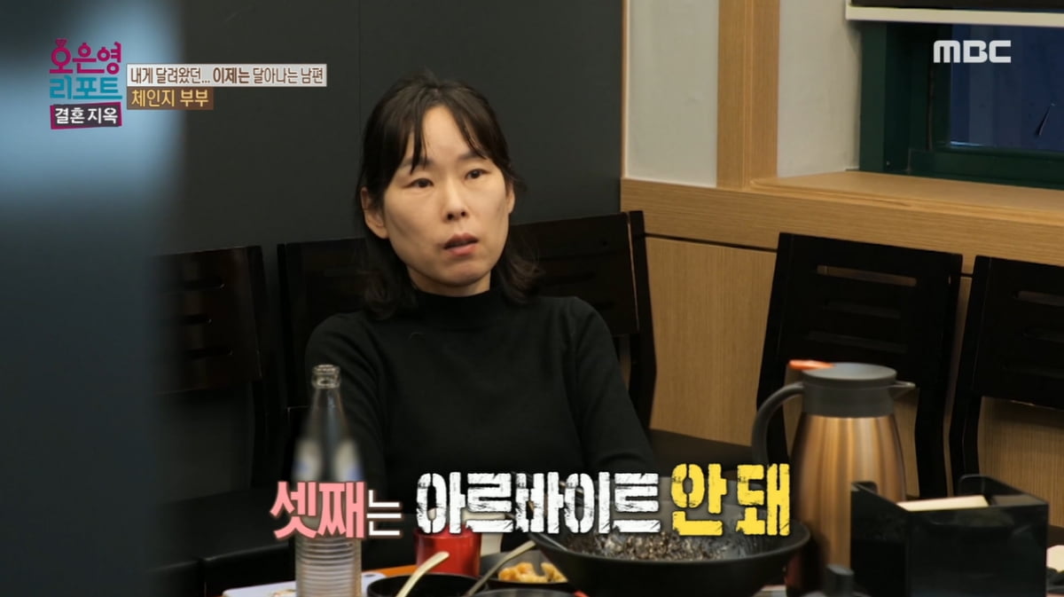 [종합] '19년 독박가사' 아내, 자녀 다 컸는데…"유아 수준 돌봄" 오은영 일침('결혼지옥')