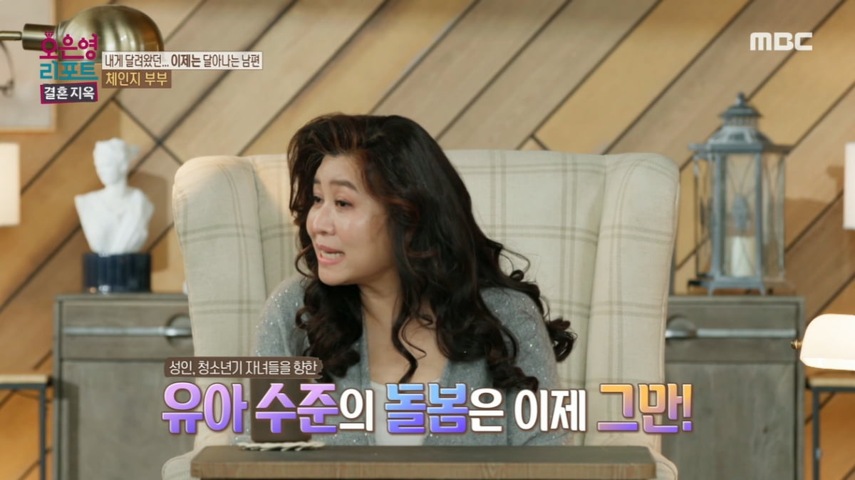 [종합] '19년 독박가사' 아내, 자녀 다 컸는데…"유아 수준 돌봄" 오은영 일침('결혼지옥')
