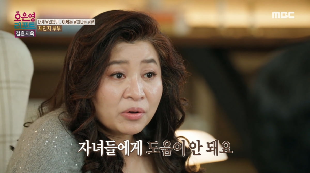 [종합] '19년 독박가사' 아내, 자녀 다 컸는데…"유아 수준 돌봄" 오은영 일침('결혼지옥')