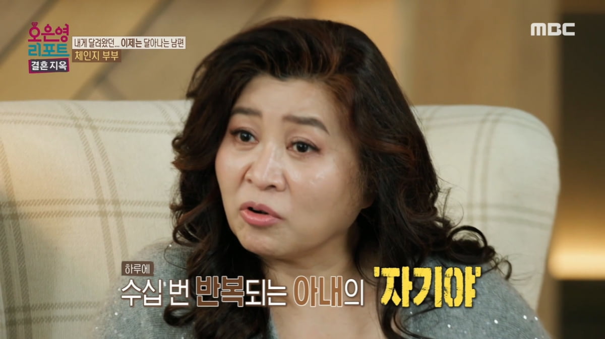 [종합] '19년 독박가사' 아내, 자녀 다 컸는데…"유아 수준 돌봄" 오은영 일침('결혼지옥')