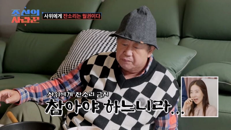 [종합] '이수민♥' 원혁, 가장의 무게 실감…이용식도 "내 케어 한계 있어"('사랑꾼')