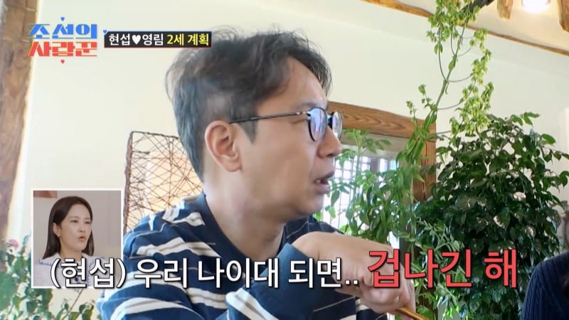 [종합] '이수민♥' 원혁, 가장의 무게 실감…이용식도 "내 케어 한계 있어"('사랑꾼')