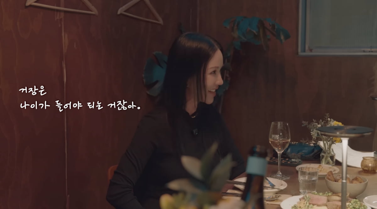 사진=유튜브 채널 'Umaizing 엄정화TV' 캡처